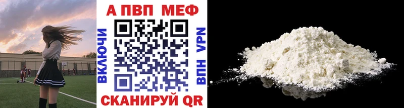 APVP кристаллы  даркнет официальный сайт  Томилино 