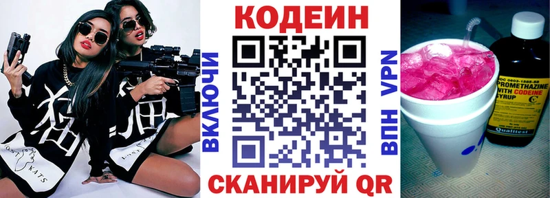 купить закладку  Томилино  Кодеиновый сироп Lean Purple Drank 