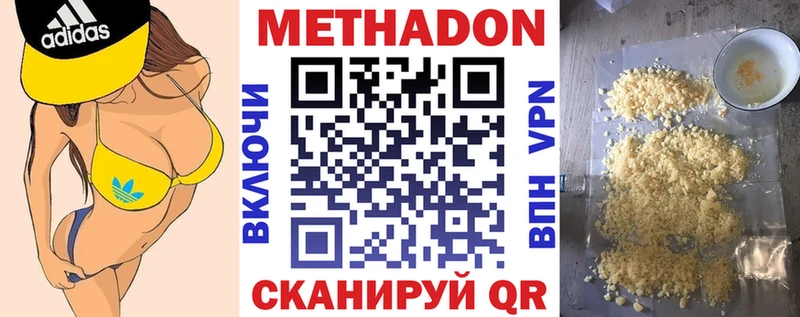 Метадон кристалл  Томилино 